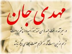 تبیین نظریه غیبت امام در اندیشه ابن‌قبه رازی